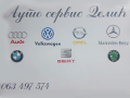 Auto servis Delić